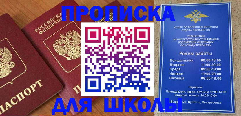 прописка ребенка в Ряжске