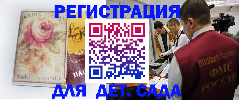 прописка для военкомата в Ряжске