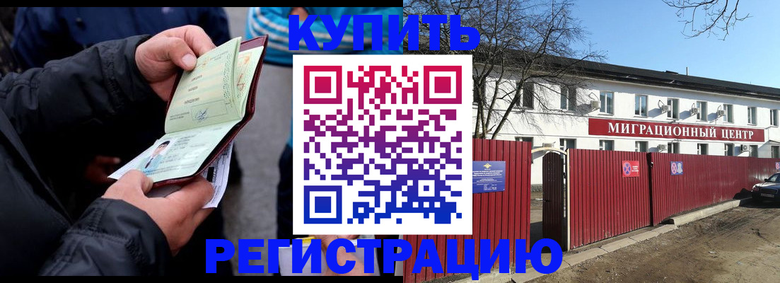 прописка в квартире в Ряжске