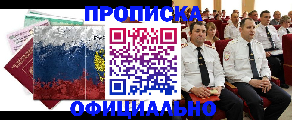 регистрация в Ряжске